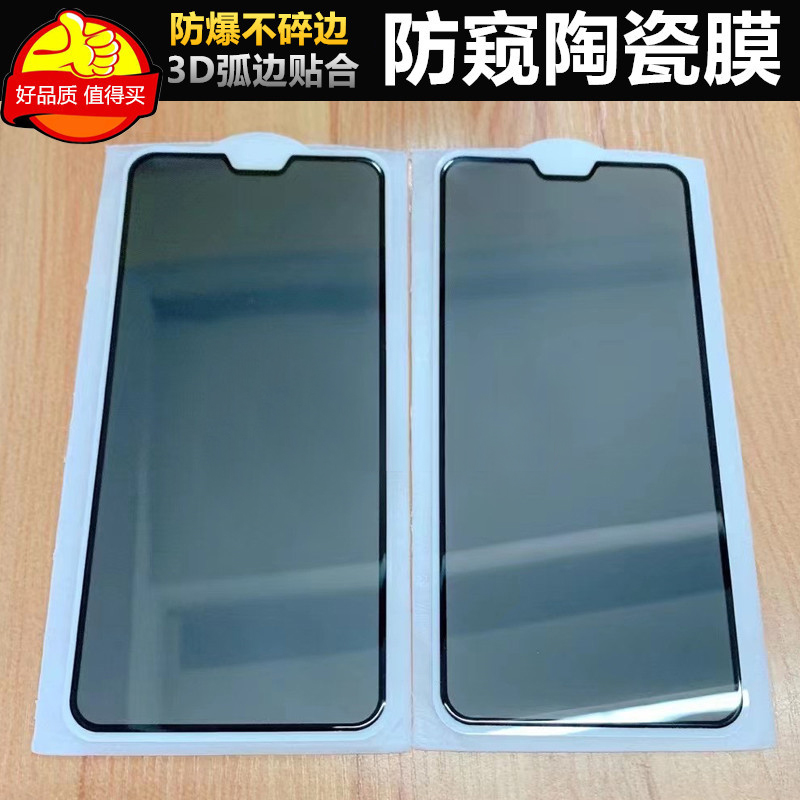 OPPO A73 A31 A5/A9 2020手机防窥膜A5S AX5S AX7Pro防窥陶瓷膜A7