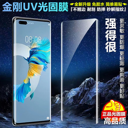 适用折叠屏VIVO X Fold 2 3 Pro金刚UV光固膜OPPO Find N N2 N3全胶手机膜小米Mix Fold 2/3光学固化全胶膜+