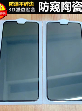适用华为Pura P70 P50 P30 P40 Mate 60 50 30 20防窥膜Nova 12 11 7 9 10 SE 5T 6畅享60 70防窥陶瓷膜4e