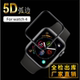 苹果手表4代钢化膜Series watch4曲面5D全屏全胶防爆保护贴
