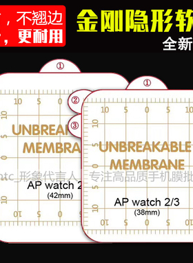 小米手表金刚隐形膜保护膜 小米Watch防爆软膜手表膜水凝膜保护贴