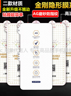 三星A51/A71/A50/A80/A30/A20金刚隐形膜S10 Note 10 Lite水凝膜
