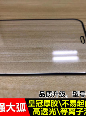 适用iPhone17 Air钢化玻璃膜iPhone 16 15 14 13 12 11 Pro Max苹果XS丝印高铝大弧SE全屏78五强XR手机膜Plus