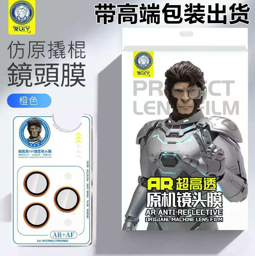 苹果18秒贴定位AR撬棍鹰眼镜头膜
