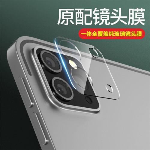 一体式镜头钢化玻璃膜iPadPro11