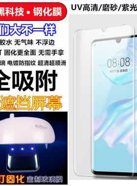 lgvelvet钢化玻璃膜胶水全胶
