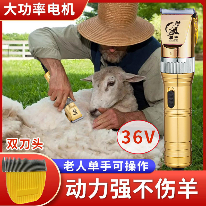 羊王宠物剃毛器大功率不卡毛
