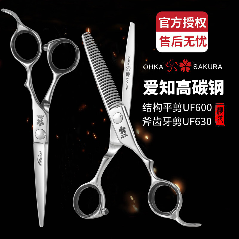 专业级樱花理发剪平剪牙剪组合剪发手感超棒发廊平剪点剪流畅顺滑