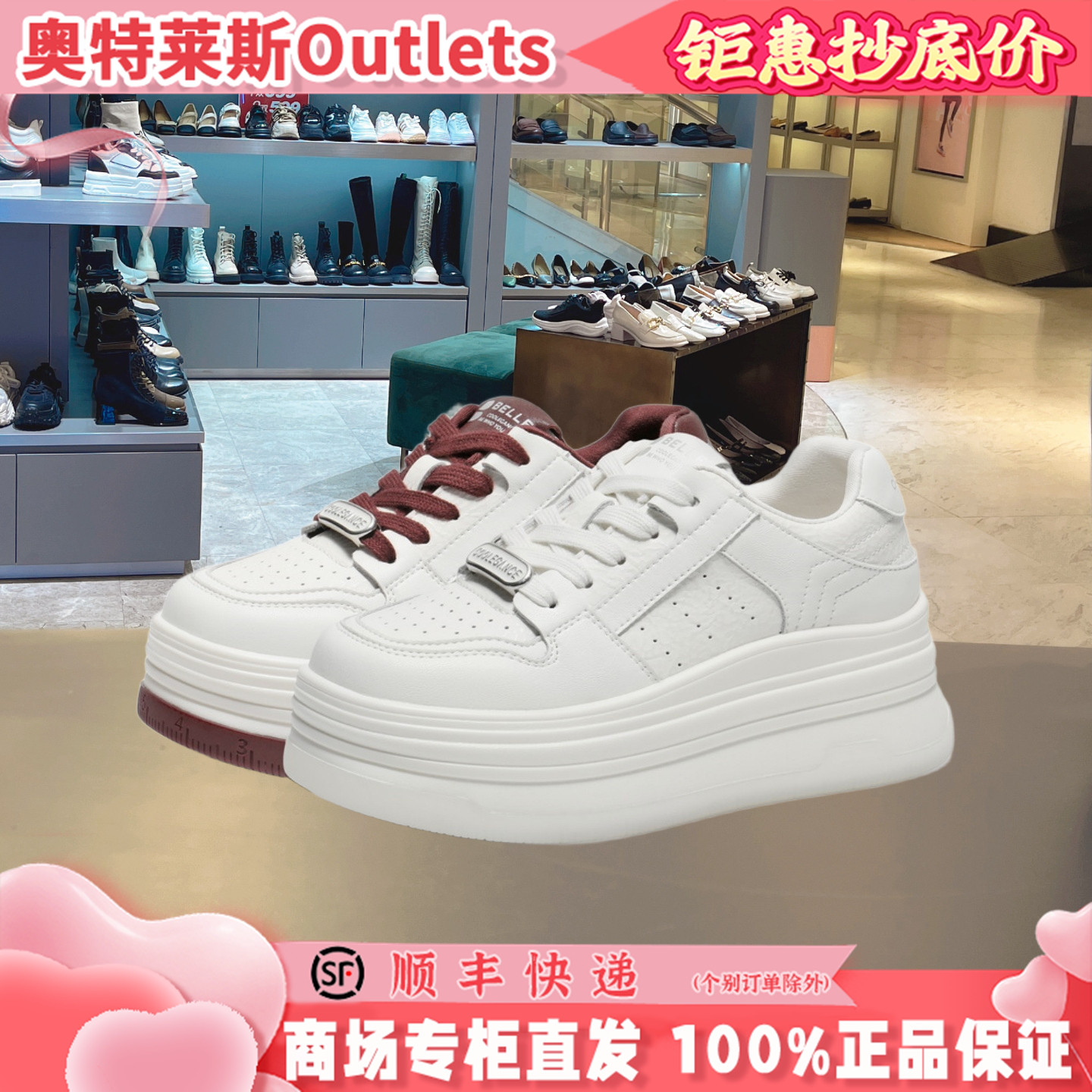 百丽Belle女鞋子厚底小白鞋2025春季休闲鞋运动板鞋D4M1DAM5