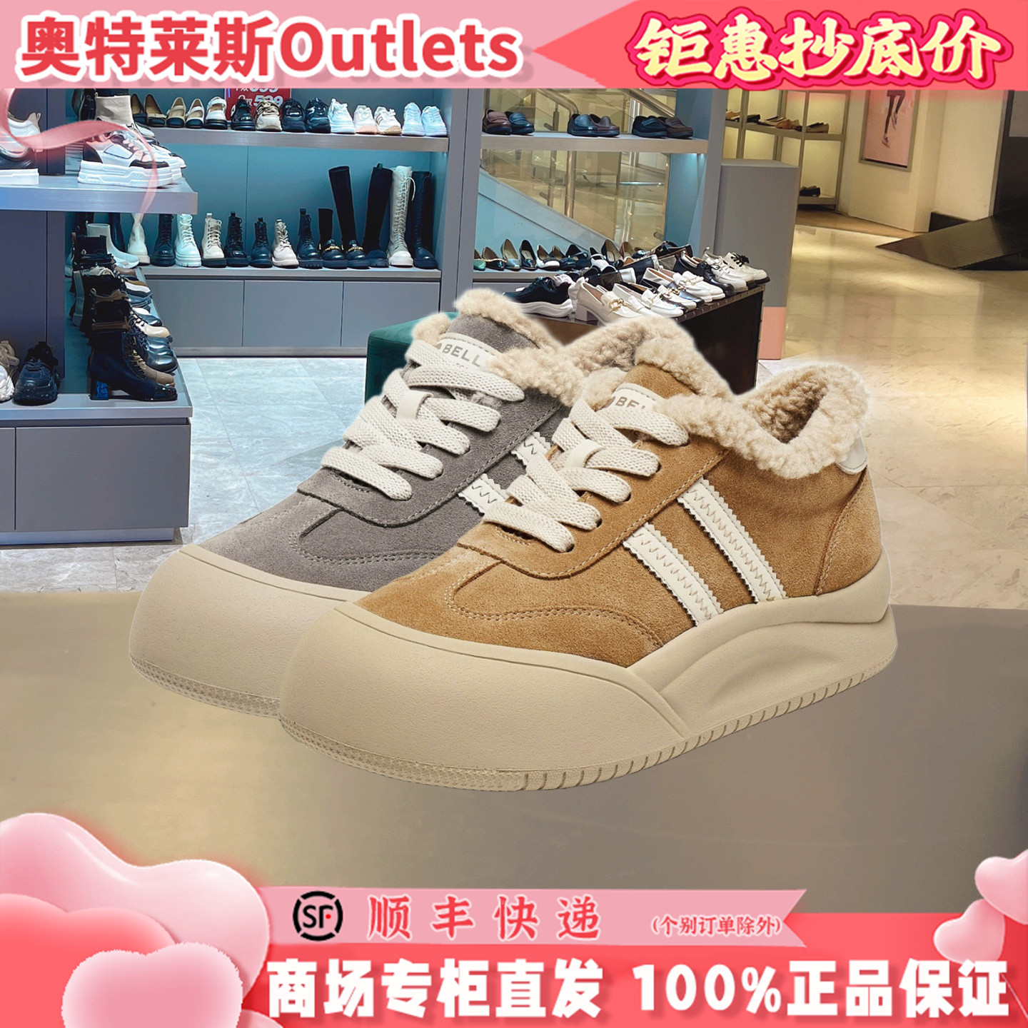百丽25女鞋子厚底加绒休闲板鞋新款高帮大头面包运动板鞋E6X1DDM5