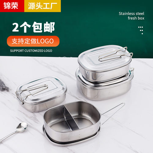 老式学生不锈钢分格饭盒