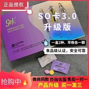 新品 爆珠嗨吃冻金薇 戒旨糖果升级加强版 soso简咔黎果仙人掌益生元