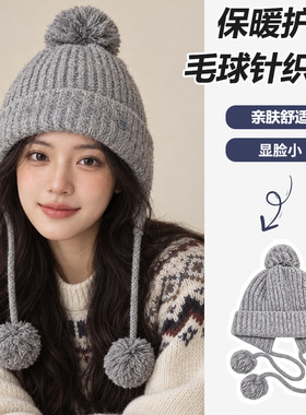 冬季保暖护耳针织帽子女百搭毛球毛线帽大头围加厚防风包头雷锋帽