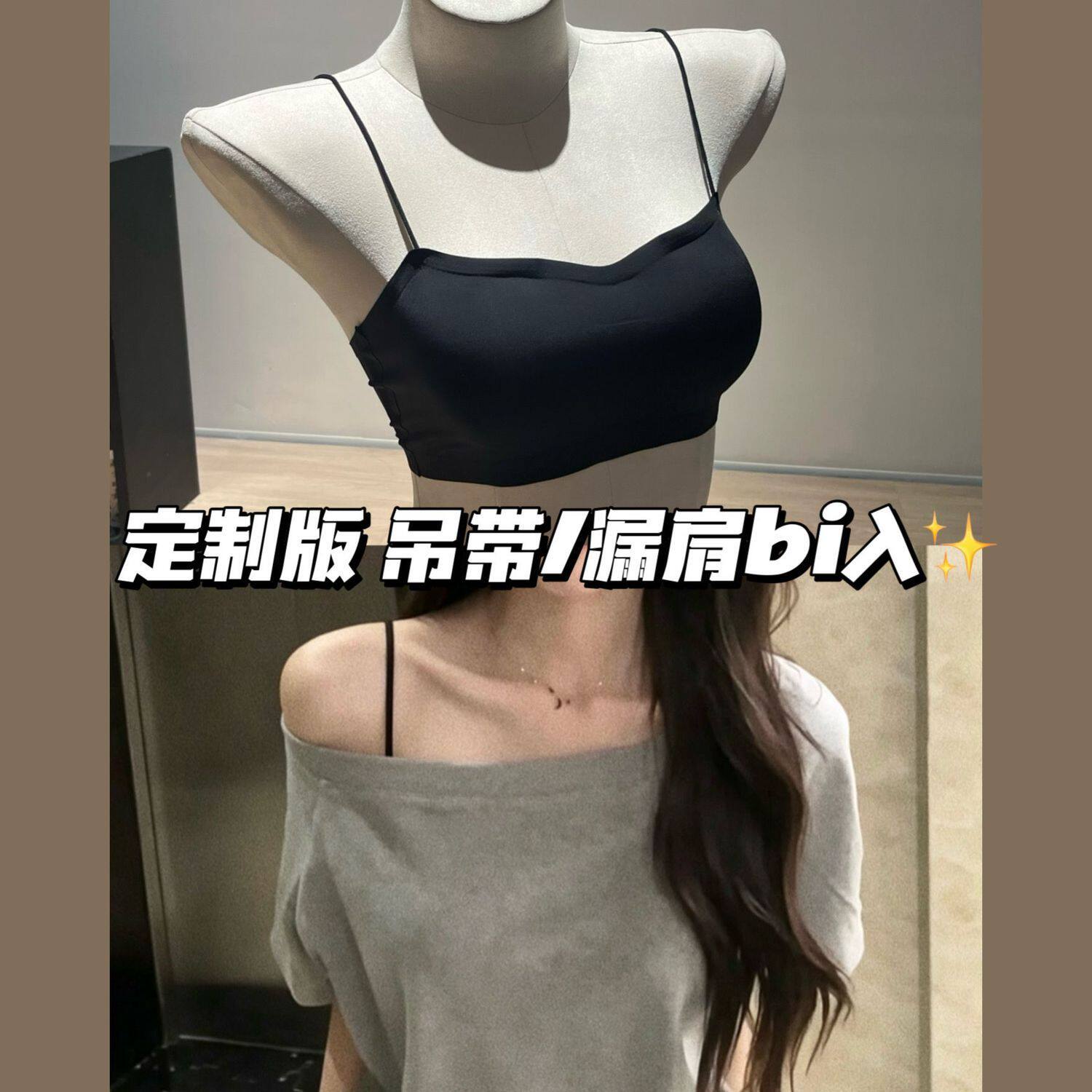 漏肩专搭抹胸无痕内衣隐形文胸罩