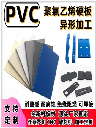 Gray Pvc Hard Board Polyvinyl Chloride Sheet New Material Engineering Plastic Board Cpvc Board Processing White Blue Beige Color