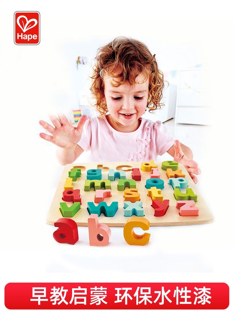 Hape立体数字字母拼图宝宝幼儿益智玩具儿童木制早教手抓板男女孩