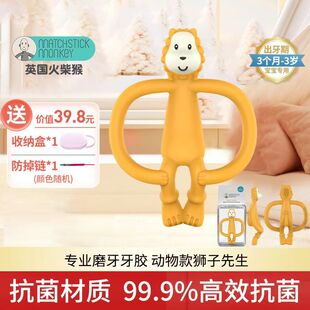 英国MatchstickMonkey火柴猴牙胶婴儿磨牙棒宝宝按摩牙咬胶动物款