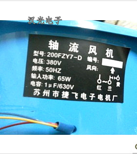 轴流风机200FZY2-D  220v/65W 苏州捷飞 苏州捷飞电子电机厂