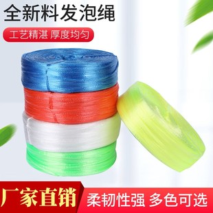 撕裂膜带球绳扎口绳新料白色红色绿蓝色黄色绳 发泡捆扎绳打包包装
