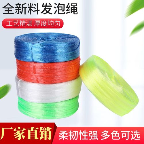 发泡绳防滑全涛厂家直购