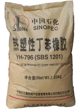 颗粒SBS热塑性丁苯橡胶YH792 SBS1401E 接触型胶粘剂密封胶热熔胶