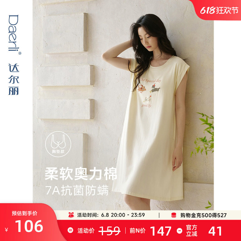 达尔丽柔软带胸垫纯棉睡裙女夏薄款中裙新款卡通圆领家居服薄套装
