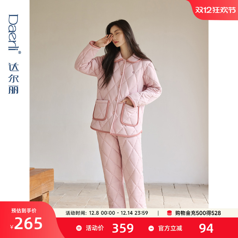 达尔丽三层加厚夹棉睡衣女秋冬新款保暖锁温空气棉家居服冬厚套装