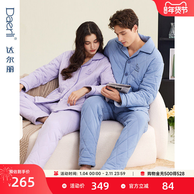 达尔丽三层加厚夹棉情侣睡衣秋冬保暖空气棉夹层厚男女家居服长袖,女士内衣/男士内衣/家居服,睡衣/家居服套装,淘宝优惠券,粉丝福利购,淘宝优惠卷