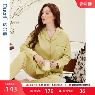 翻领休闲春秋女家居服套装 达尔丽2024春季 薄款 纯棉睡衣女长袖 新款