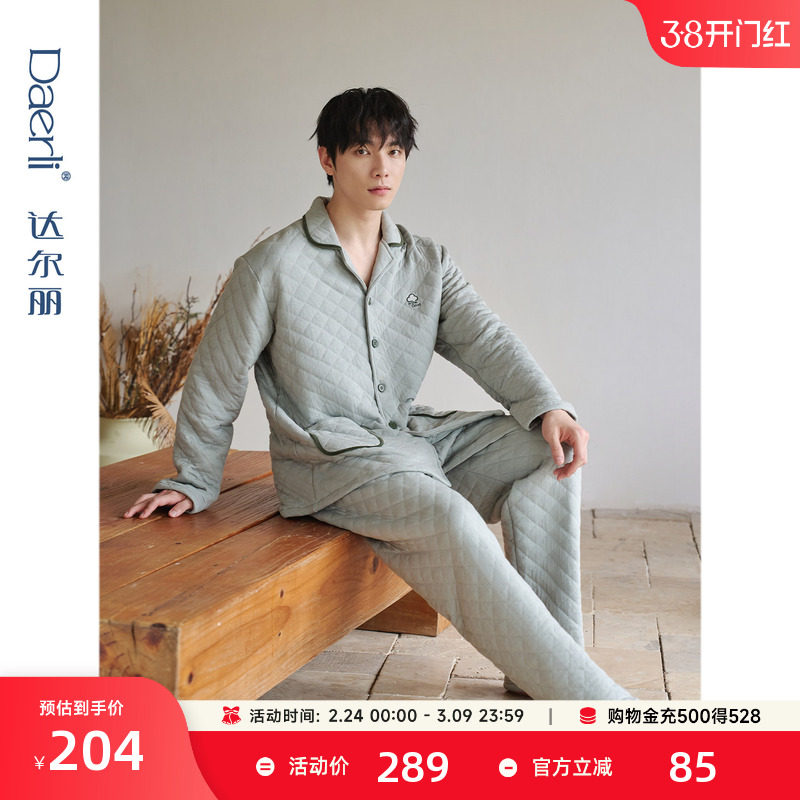 达尔丽恒温保暖夹棉睡衣男冬纯棉长袖新款三层空气棉厚款家居服男