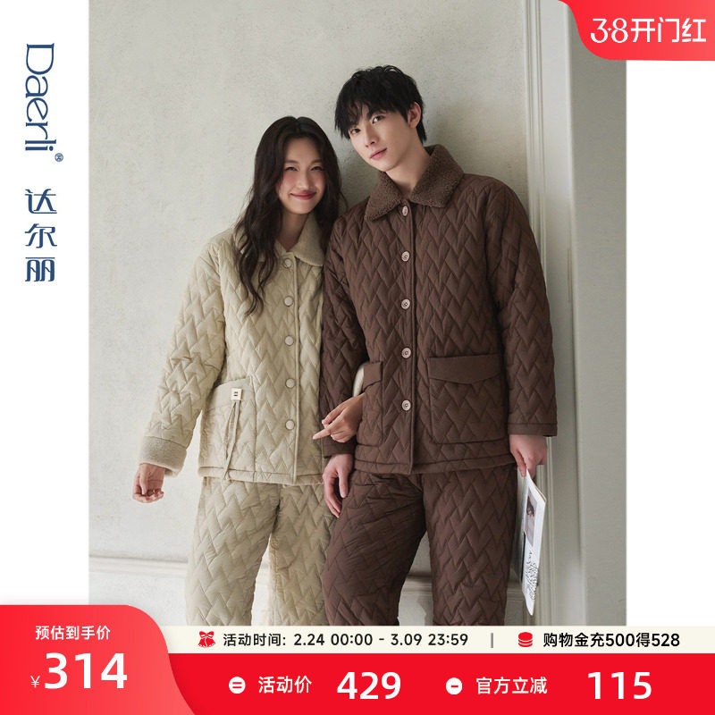 达尔丽三层夹棉加厚羽绒睡衣女冬保暖空气棉长袖加绒情侣家居服男