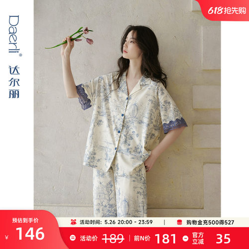 纯棉睡衣女夏薄款短袖蕾丝优雅