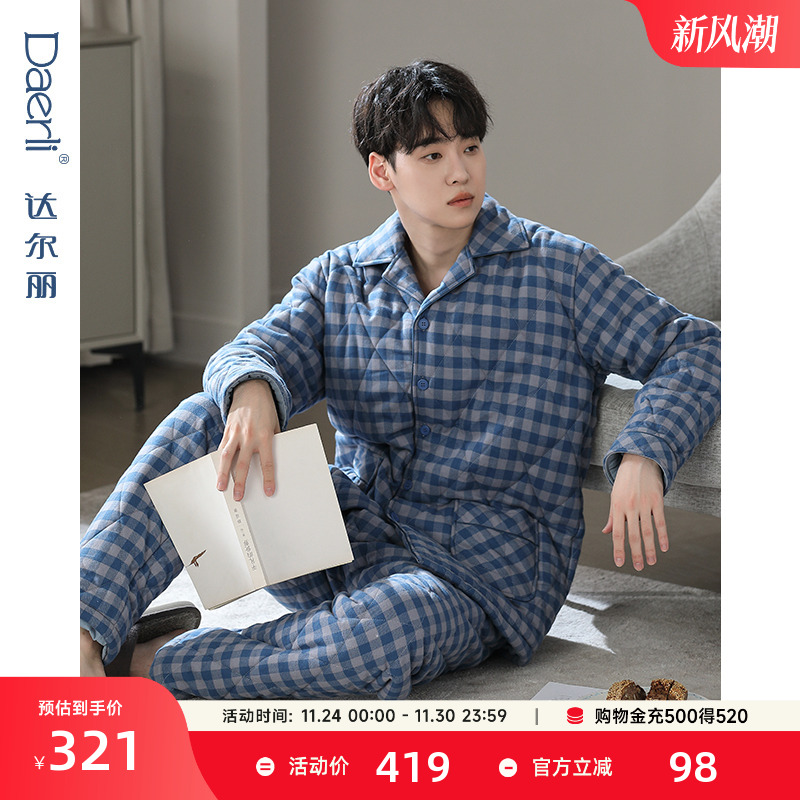 达尔丽加厚夹棉睡衣男冬季纯棉三层空气棉长袖格纹家居服秋冬套装