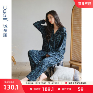 印花薄家居服套装 达尔丽柔软透气纯棉睡衣女长袖 开衫 新款 2025秋季