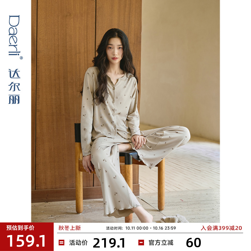 小碎花莱赛尔睡衣女秋长袖