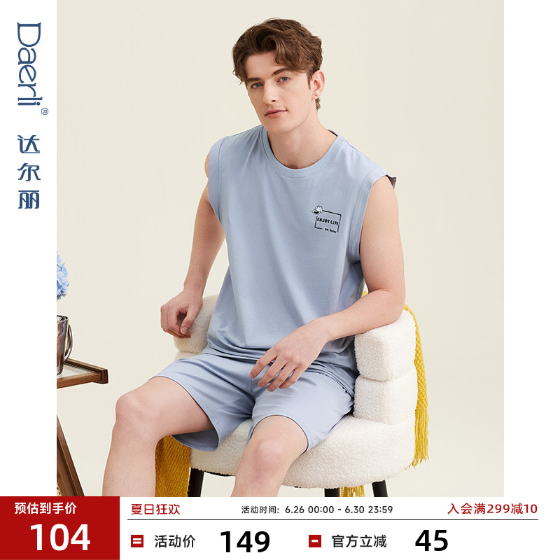 达尔丽2024夏季新款睡衣男纯棉圆领背心短裤夏款休闲薄男士家居服