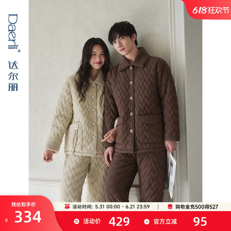 达尔丽三层夹棉加厚羽绒睡衣女冬保暖空气棉长袖加绒情侣家居服男