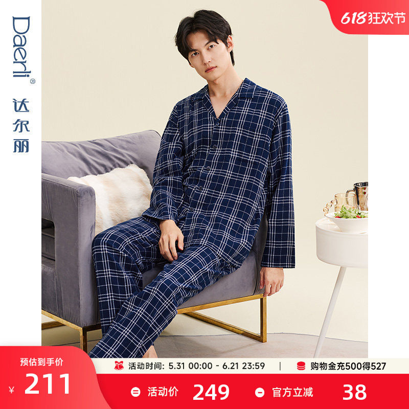 达尔丽梭织纯棉睡衣男款秋季翻领长袖简约高级男士家居服套装春秋