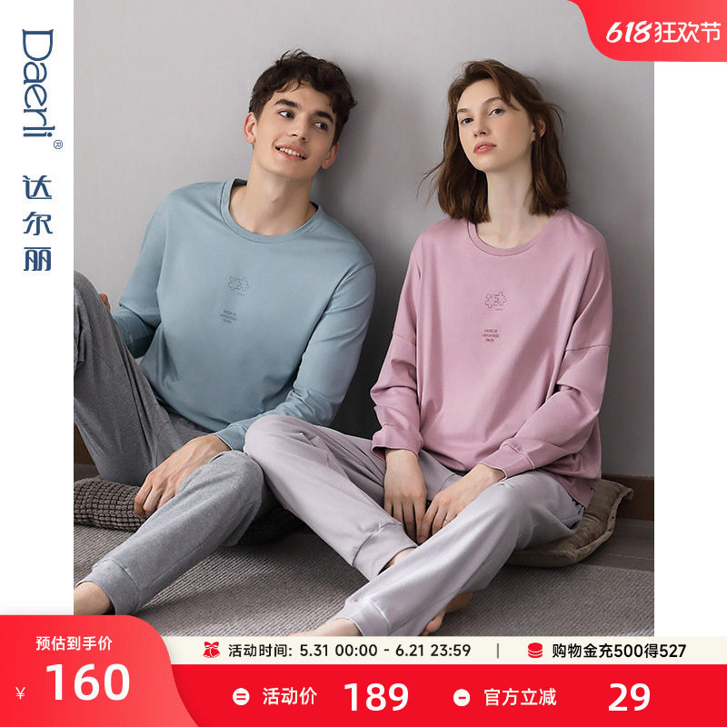 达尔丽情侣睡衣春秋男女长袖纯棉家居服宽松休闲纯色简约套头套装