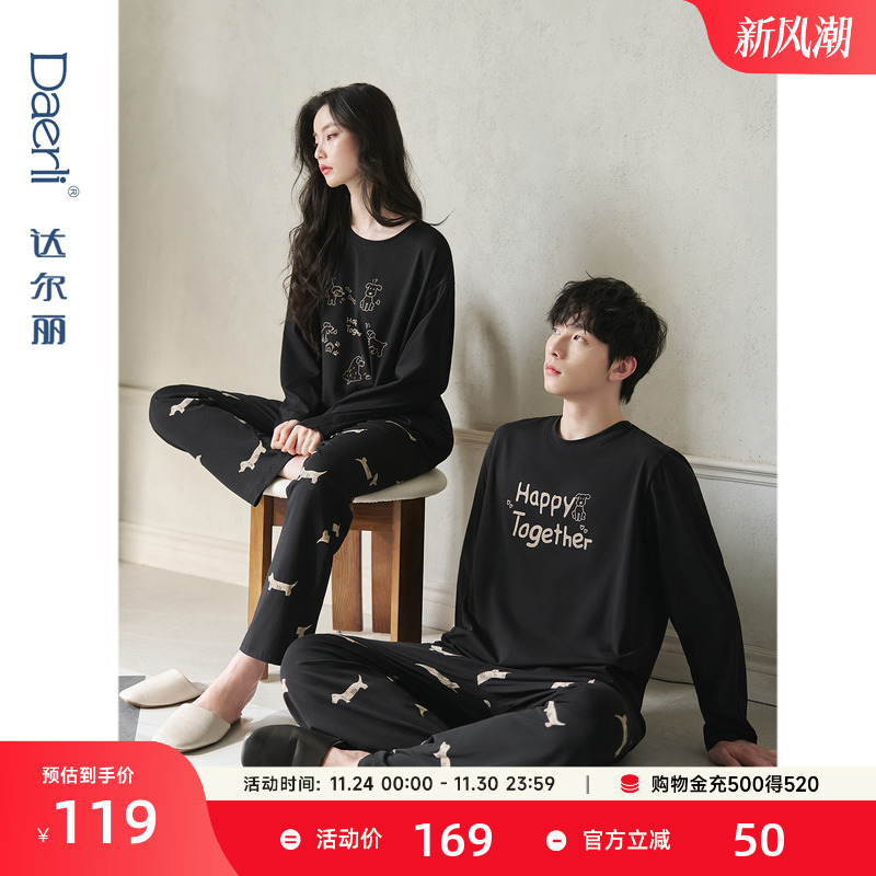 达尔丽柔软纯棉睡衣长袖男女2025春秋圆领狗狗印花情侣家居服套装