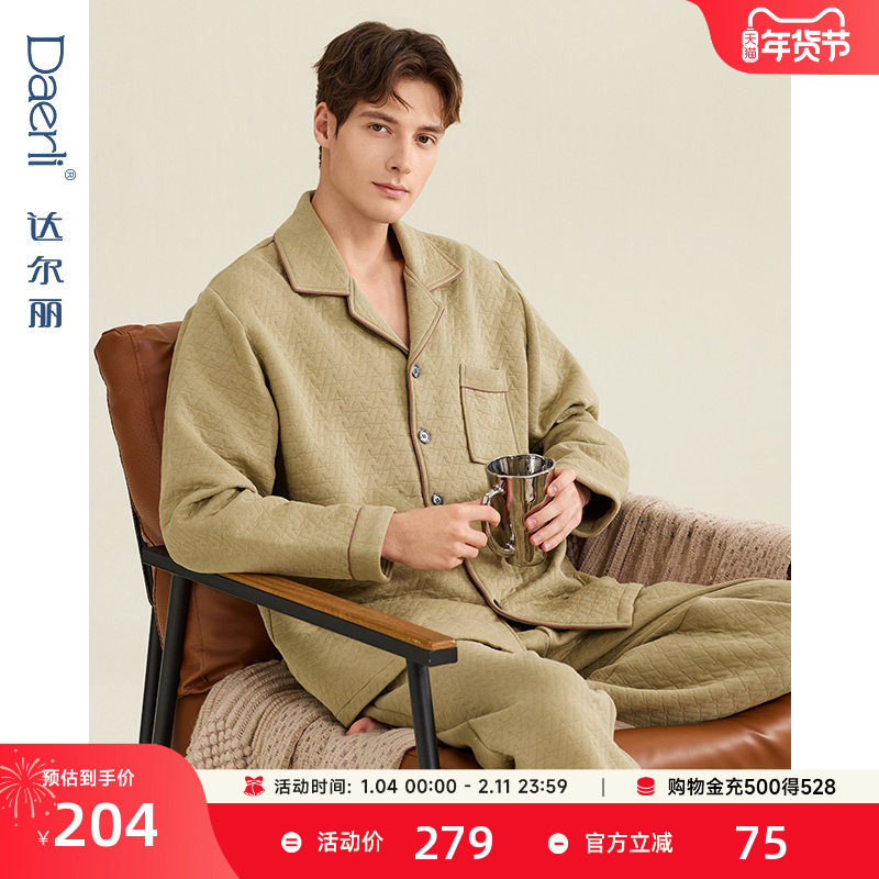 达尔丽夹层睡衣男士秋冬款厚款纯棉长袖保暖空气棉夹棉男士家居服,女士内衣/男士内衣/家居服,睡衣/家居服套装,淘宝优惠券,粉丝福利购,淘宝优惠卷