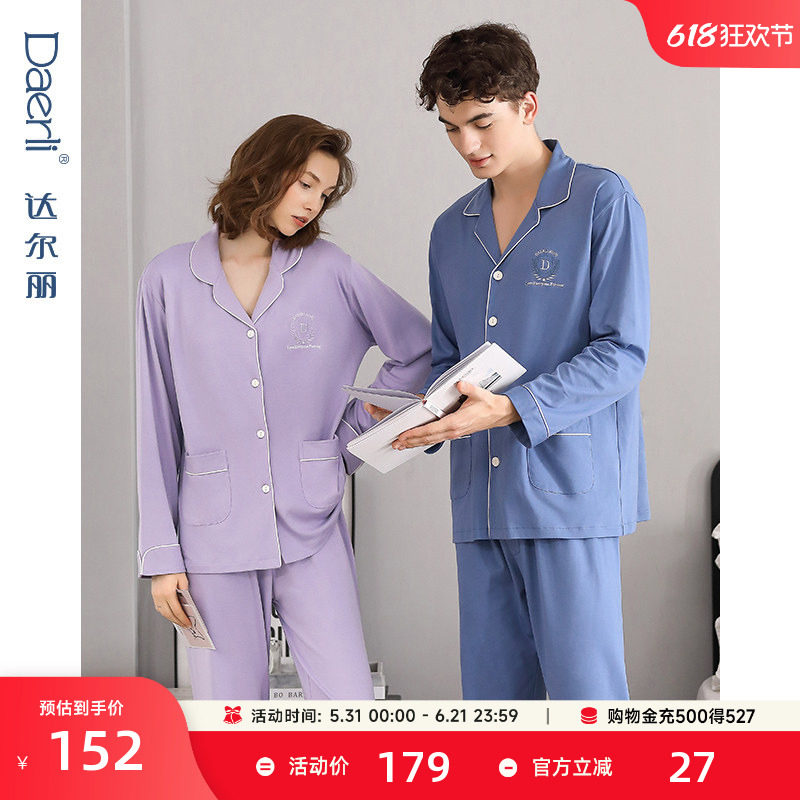 达尔丽情侣睡衣女春秋纯棉长袖2025年新款休闲家居服男士秋款套装