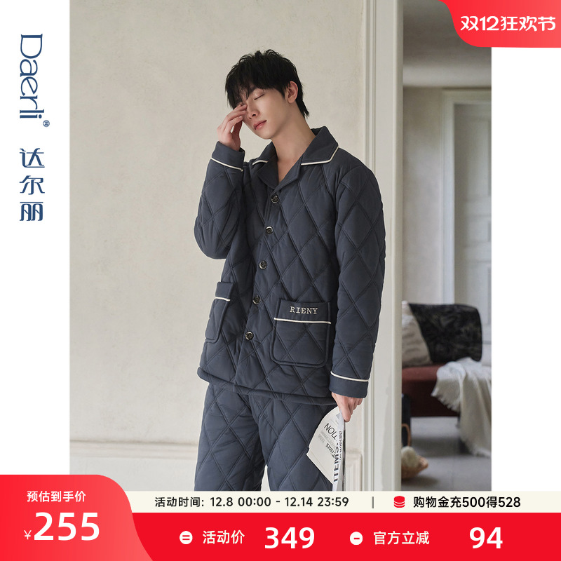 达尔丽保暖加厚夹棉睡衣男冬季纯棉三层空气棉长袖家居服秋冬套装