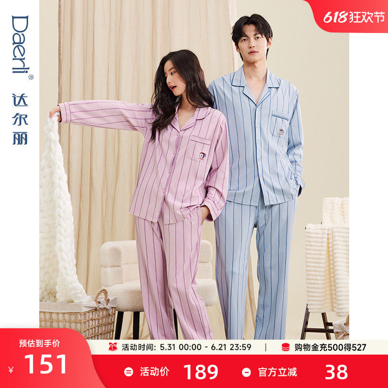 达尔丽睡衣女款秋季针织纯棉长袖可外穿条纹情侣家居服套装男士薄
