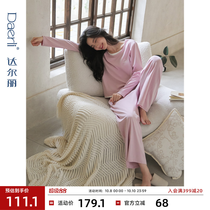 达尔丽纯棉带胸垫长袖睡衣女秋季2025新款薄圆领家居服套装防凸点