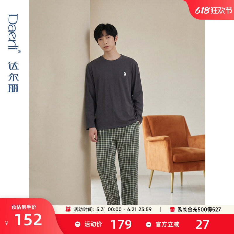 达尔丽柔软睡衣男春秋长袖纯棉2026新款休闲圆领家居服夏薄款套装