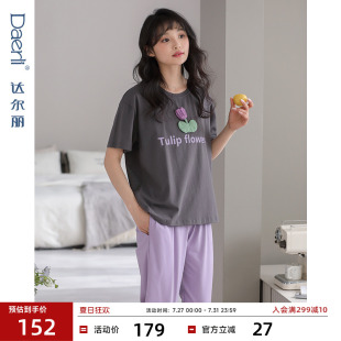 纯棉睡衣女夏季 薄款 达尔丽新款 短袖 夏 休闲圆领针织夏款 家居服套装