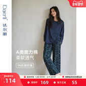 达尔丽柔软纯棉睡衣女2026春秋新款 夏季 花卉圆领长袖 家居服薄款