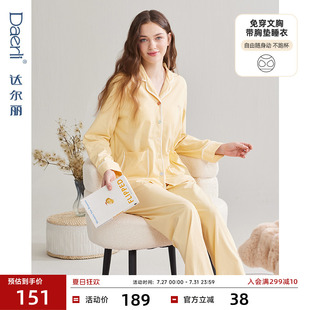自带胸垫女士家居服套装 达尔丽纯棉翻领开衫 春款 睡衣女款 2024新款
