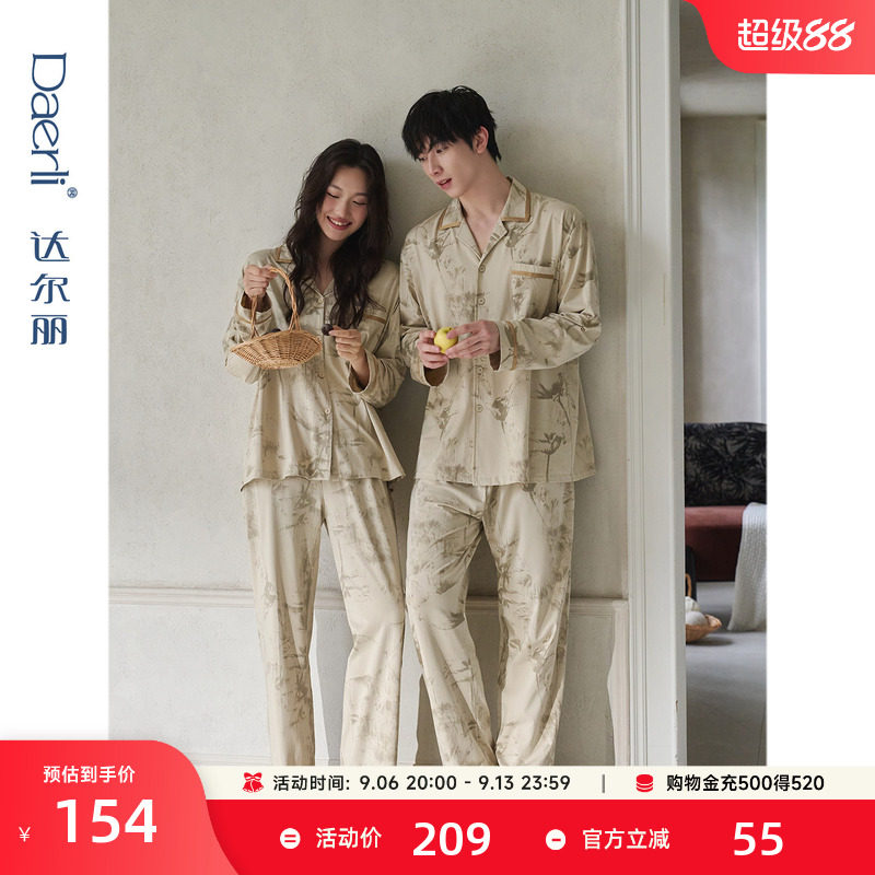 达尔丽柔软纯棉情侣睡衣长袖春秋薄款2025新款水墨花卉男女家居服